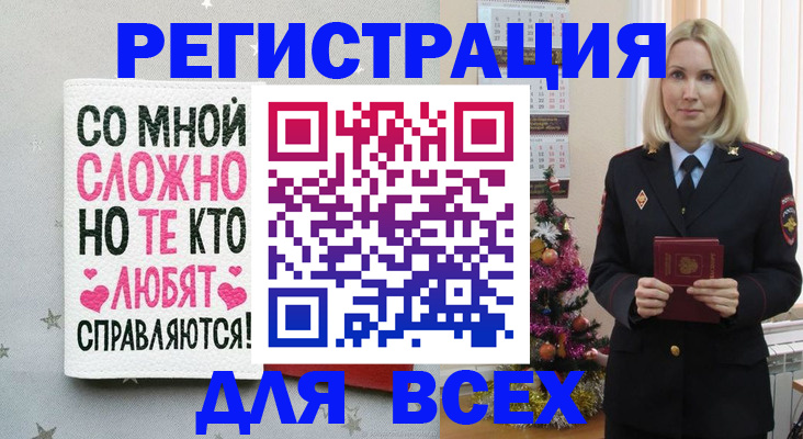 прописка ребенка в Марий Эл