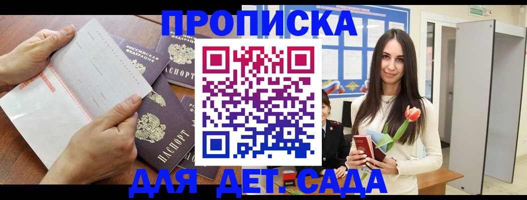прописка от собственника в Марий Эл