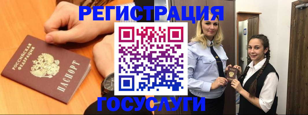 временная регистрация для школы в Марий Эл