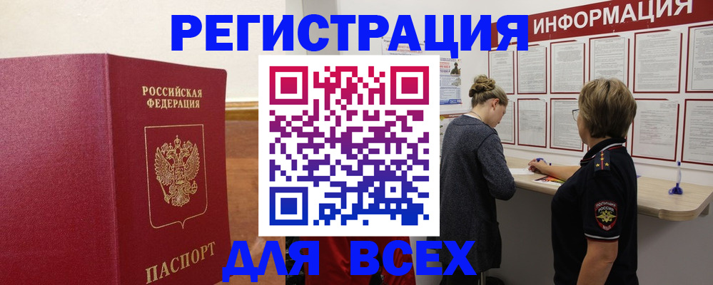 прописка иностранных граждан в Марий Эл