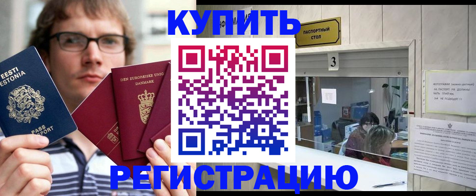 временная регистрация законно в Марий Эл