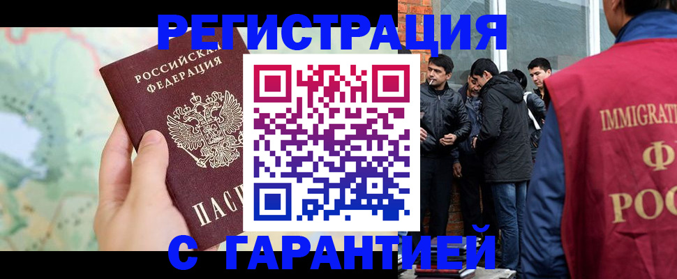прописка от собственника в Марий Эл