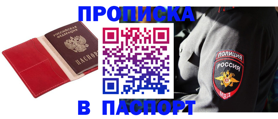 временная регистрация гарантия в Марий Эл