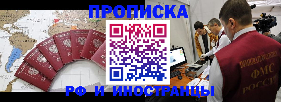 прописка регистрация в Марий Эл