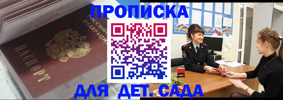 прописка для военкомата в Марий Эл