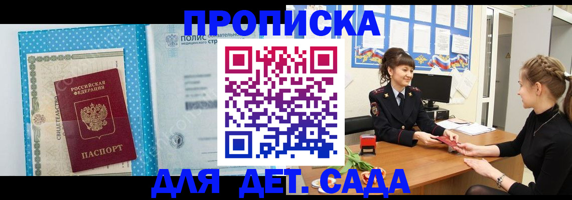 временная регистрация поиск в Марий Эл